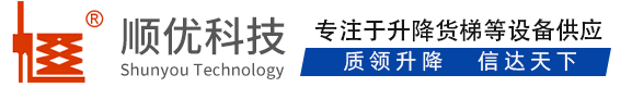 石家庄顺优升降科技有限公司