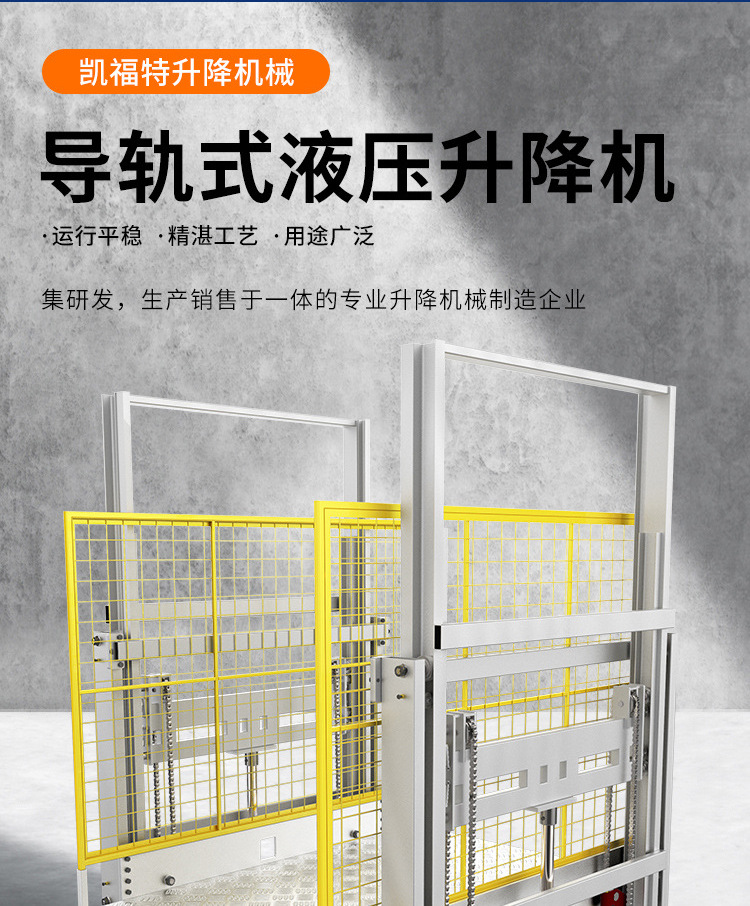石家庄液压货梯厂家一站式服务内容